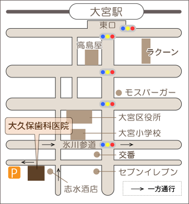 さいたま市 大宮区の歯科 | 大久保歯科医院