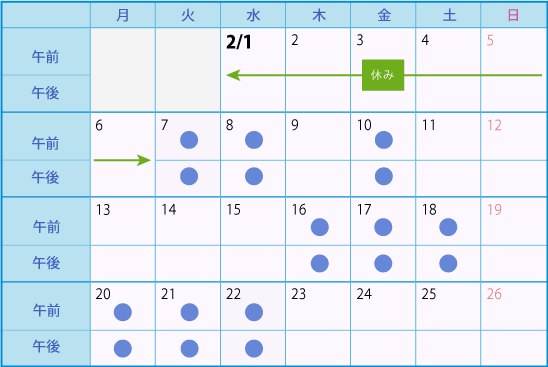 診療時間表2022年冬